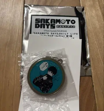 사카모토 데이즈 메탈 키링 컬렉션 세바 나츠오
