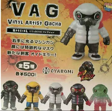 VAG 가로미 오이도 킬러 가챠 전 5종 세트