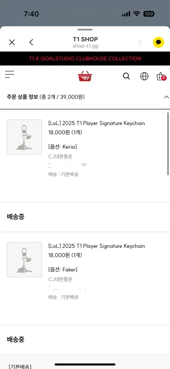 Selling T1 signature keychains cheaper than the original price.