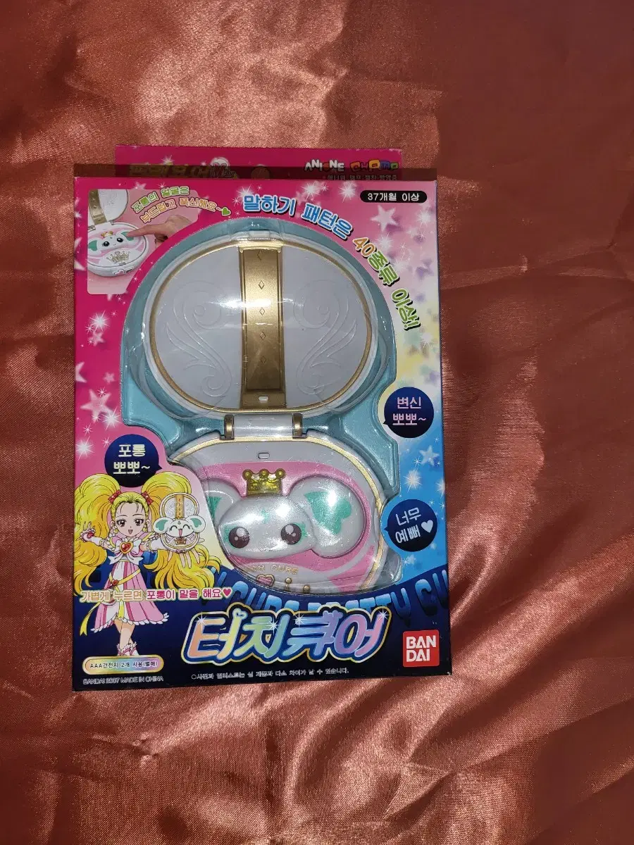 미개봉 터치큐어 프리큐어 반다이
