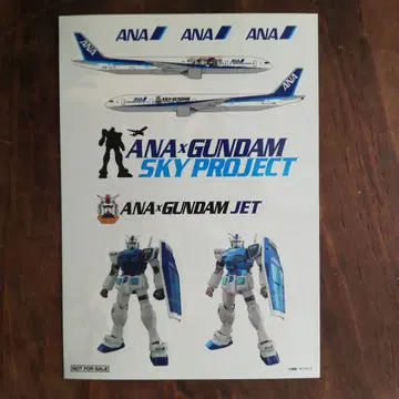 ANA x GUNDAM SKY PROJECT 씰 세트