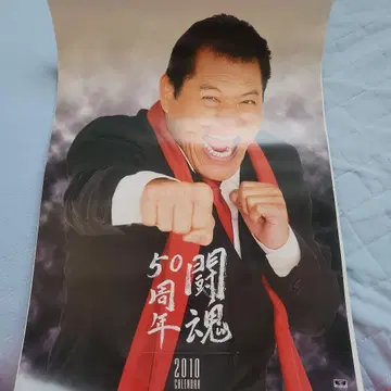 50주년 기념 달력 2010년