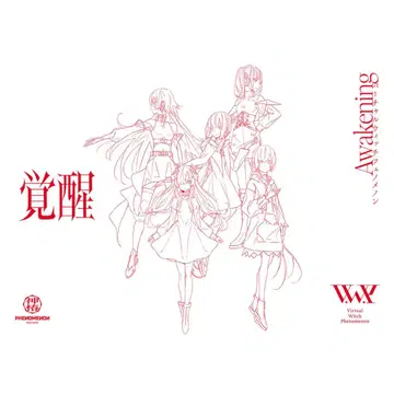 신 쯔바키 V.W.P '각성' SPECIAL BOX