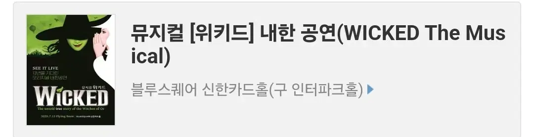 Musical Wicked Korean Tour Performance 7/26 Sat 14:00 1st Floor Center Block Row 6 Single Seat