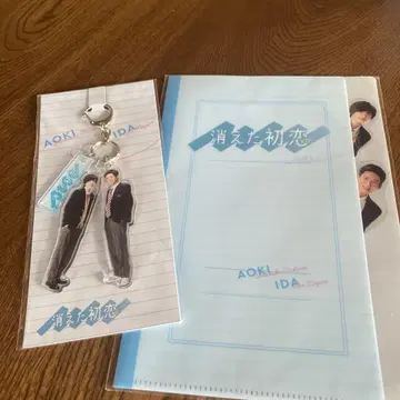 사라진 첫사랑 키링과 클리어 파일 세트