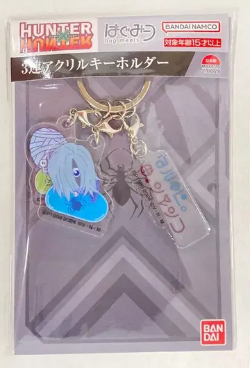 하세프로 3줄 아크릴 키링 하구미츠 보노레노프&코르토피 9