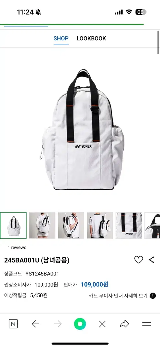 Yonex Backpack 245ba001u