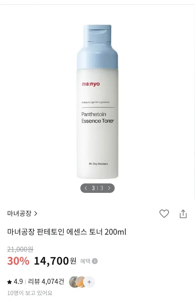 [Sealed New Product] Manyo Essence Toner