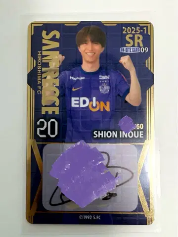 산프레체 히로시마 온사이트 카드 SR 20 이노우에 시오네