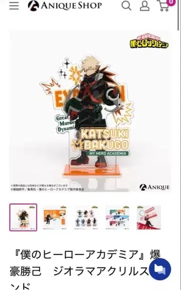 나의 히어로 아카데미아 바쿠고 카츠키 디오라마 아크릴 스탠드