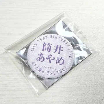 벽 아트 캔뱃지 츠츠이 아야메