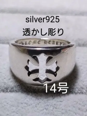 silver925 크로스 네거티브 스페이스 반지 중후한 14호
