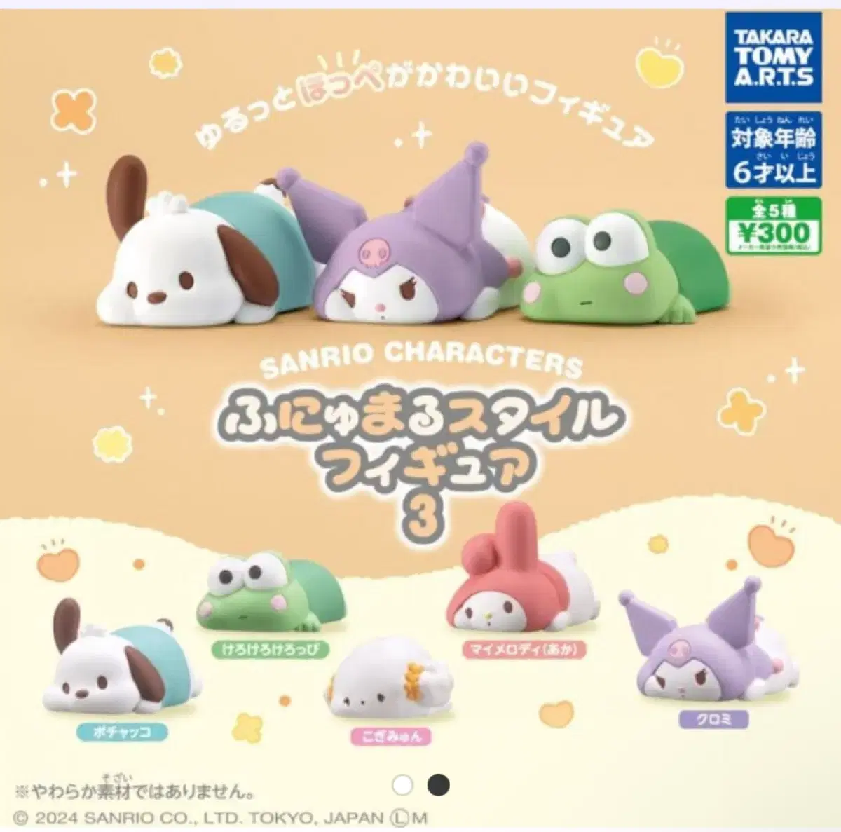 Sanrio New Lew Lewmaru Style Lying Down Figure Gacha Kogimyun