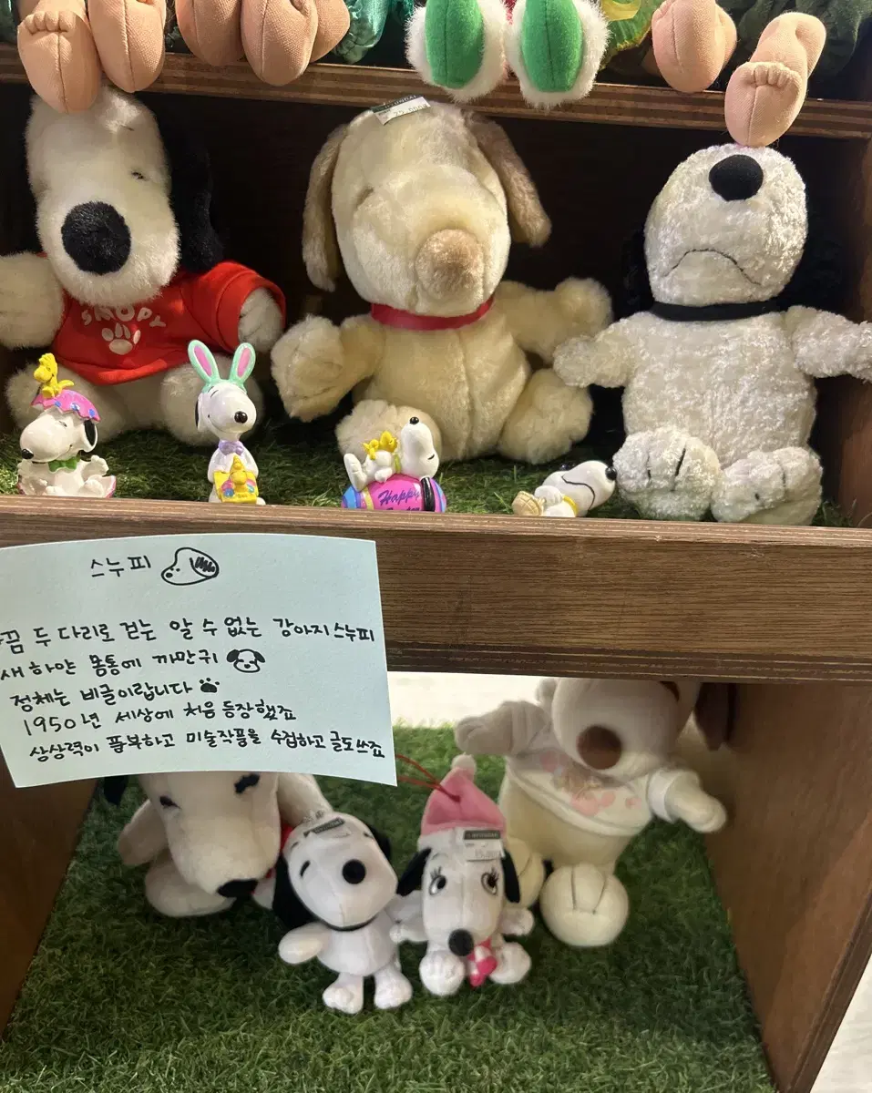 빈티지 스누피 인형