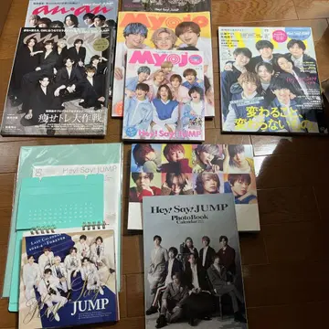 Hey! Say! JUMP 잡지 및 달력 묶음 판매