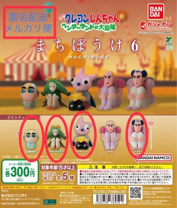 크레용 신짱 기다림 6 헨더랜드의 대모험