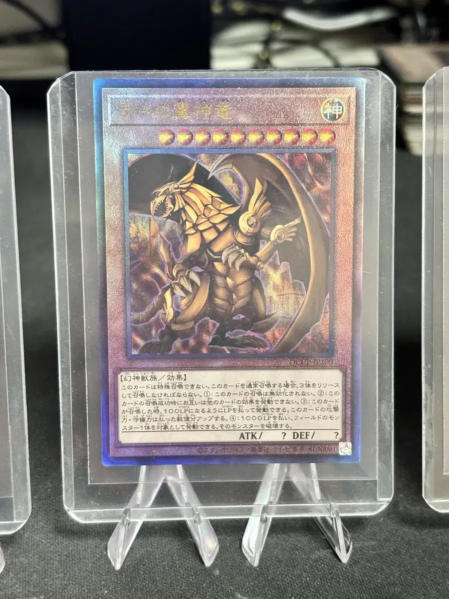 Yu-Gi-Oh! The Winged Dragon of Ra Japanese version Ultimate QCCP-JP200 sell