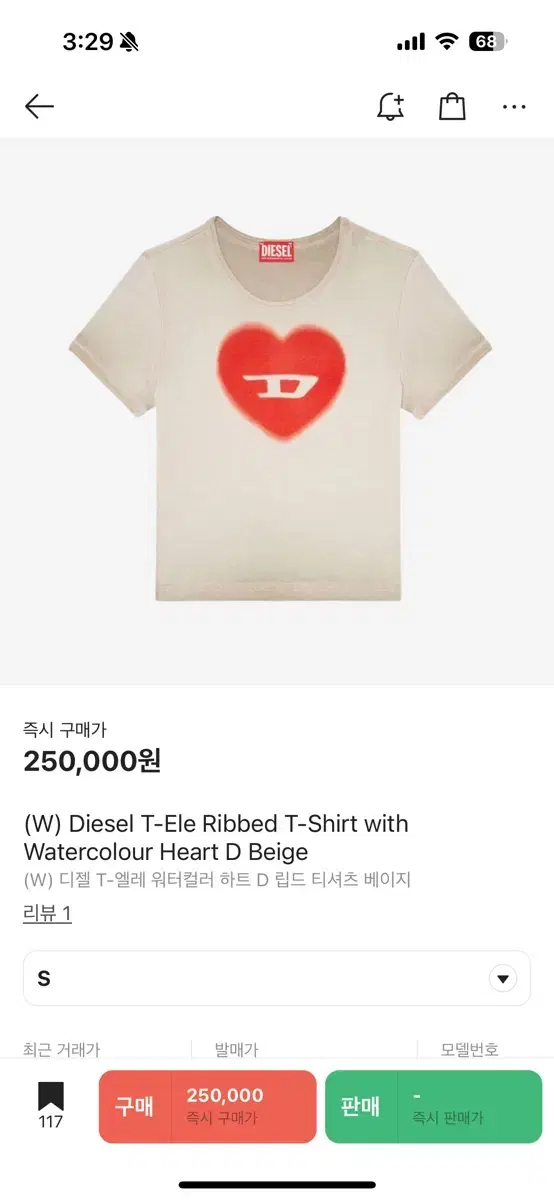 디젤 반팔 워터컬러 하트 반팔