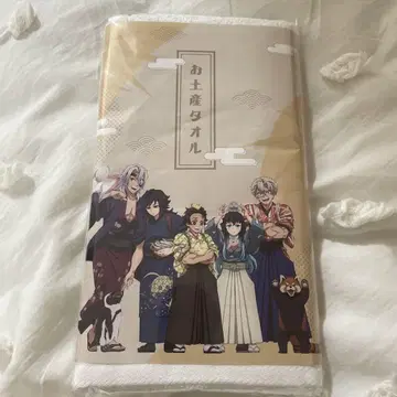 토부 동물공원 콜라보 귀멸의 칼날 기념품 타월