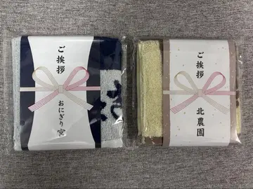 하이큐!! 인사 타월 오니기리 미야 키타 농원