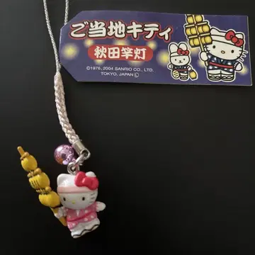 지역 키티 아키타 간토 스트랩 2004년 제작