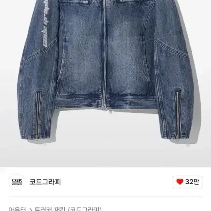 【CODEGRAPHY】 Crop Denim Biker Jacket Shop 코드그라피데님 on Bunjang Global Site - No more Korean