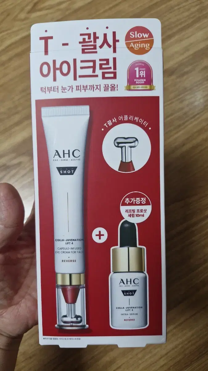 [New Product] Ahc T-Gua Sha Eye Cream Pro Shot Collagen Juvenation