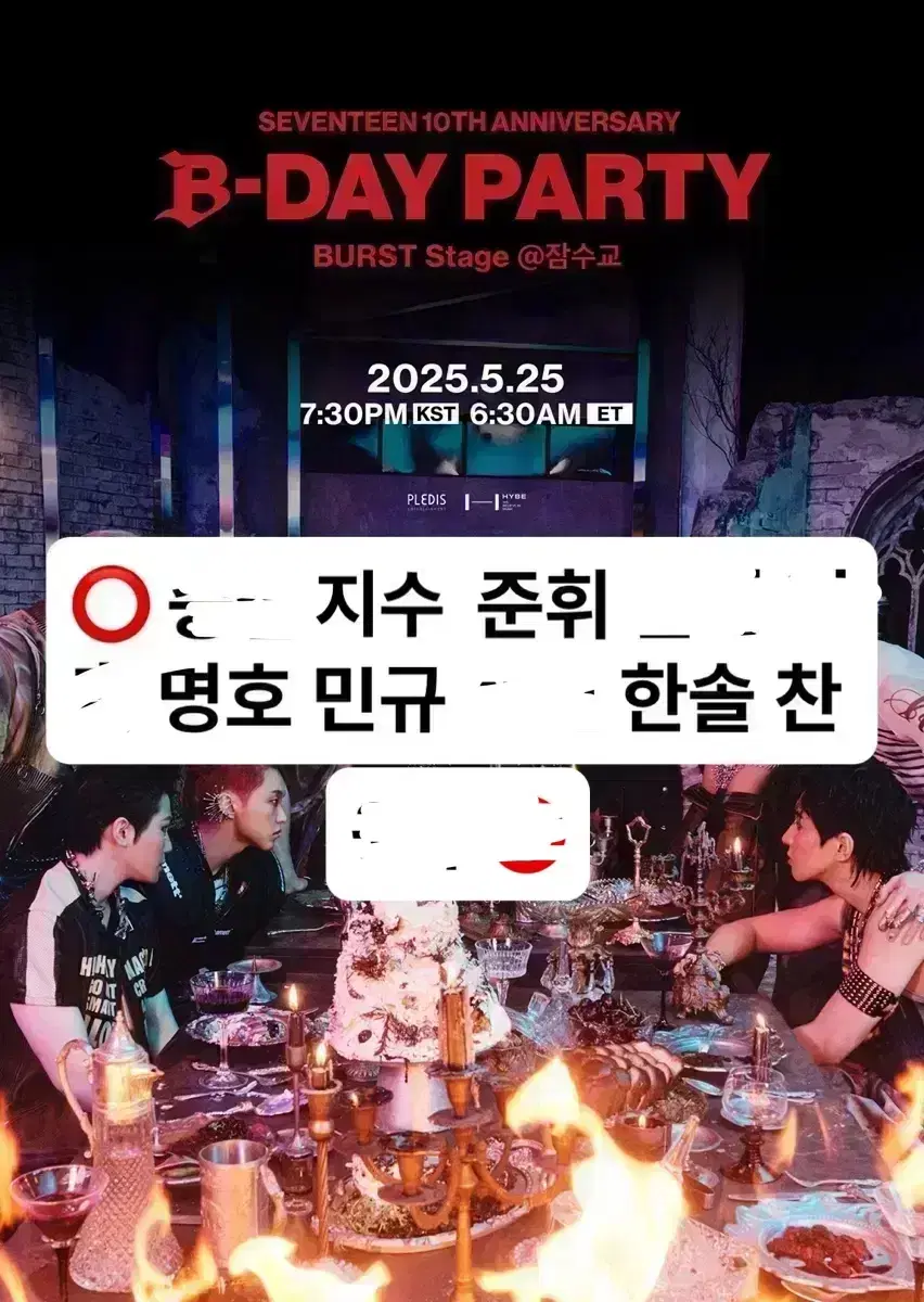 세븐틴 잠수교 포카분철