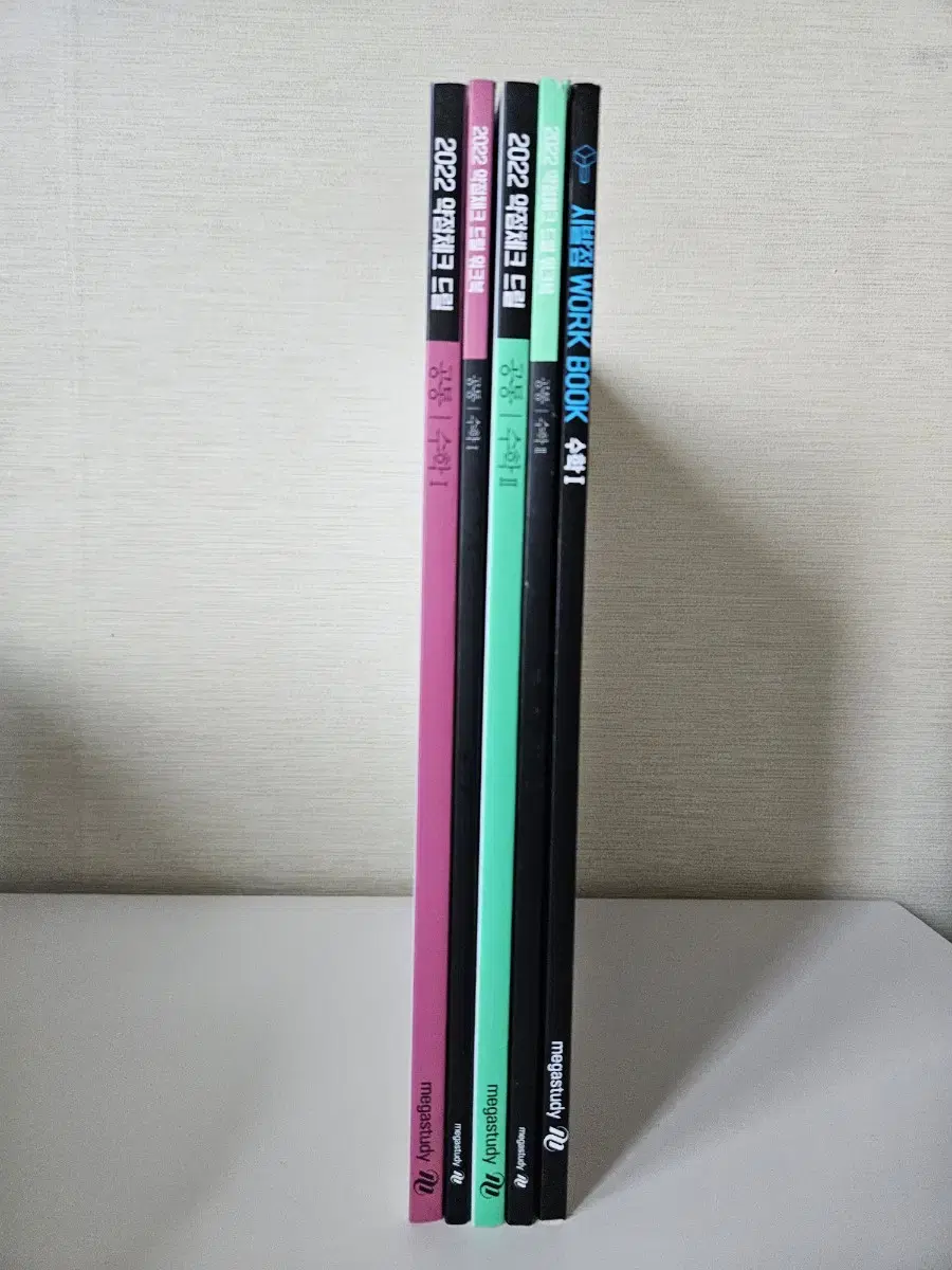 메가스터디 현우진 드릴, 드릴워크북, 시발점워크북