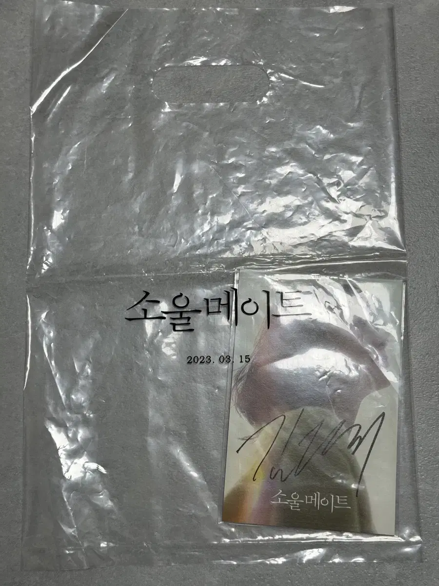 소울메이트 무대인사 김다미 친필싸인 엽서