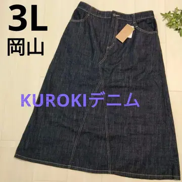택 포함 새상품 오카야마 KUROKI 데님 A 라인 롱 스커트 블루