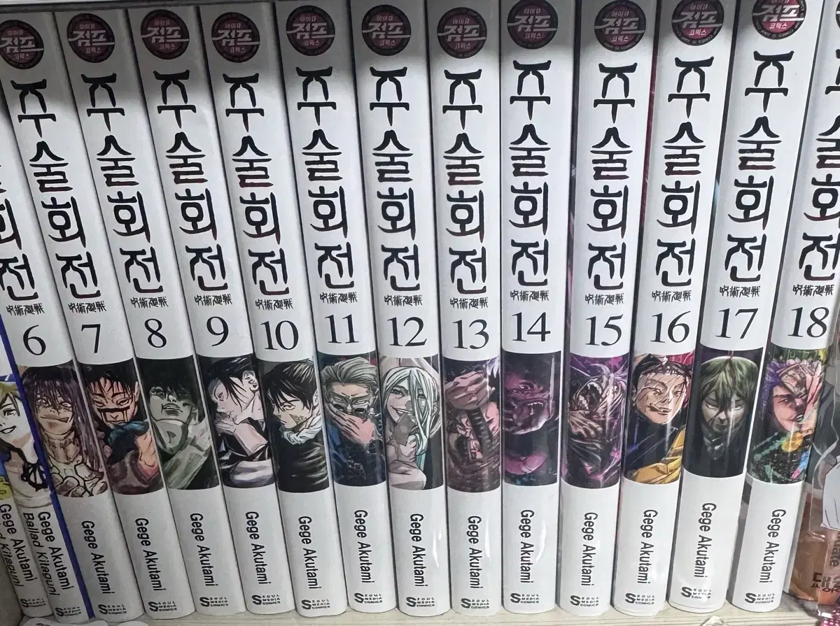 만화책 양도 (주술회전, 도원암귀)