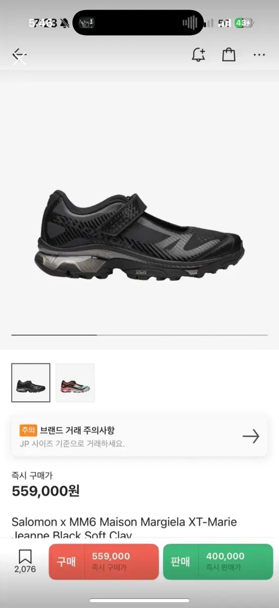 살로몬 MM6 메종 마르지엘라 XT-Marie Jeanne Black