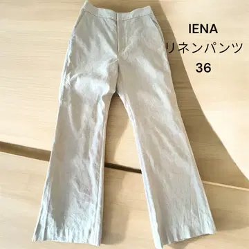 새상품급 IENA 린넨 팬츠 베이지 36