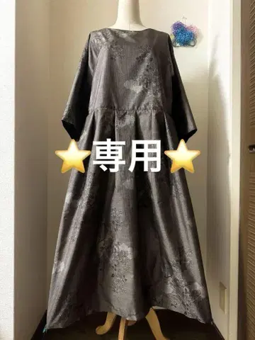 본고장 오시마 명주 롱 원피스, 재봉용 실 포함