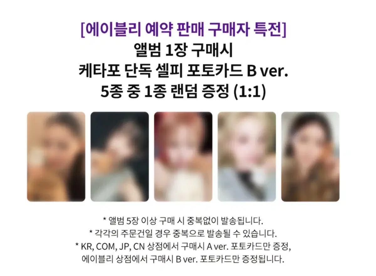 (소연 슈화)아이들 we are 케타포 에이블리 분철 미연우기민니