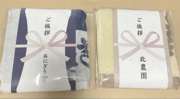 하이큐!! 타월 키타노엔 오니기리미야 점프샵