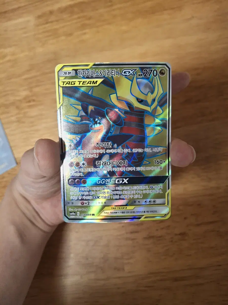 Pokemon Card Grading Garchomp Giratina sr