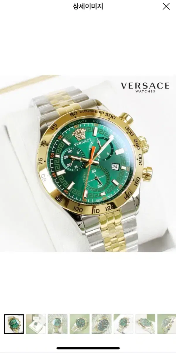 Versace Men's Metal Watch