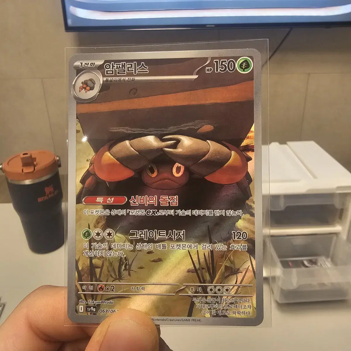 Pokemon Card Armarouge AR