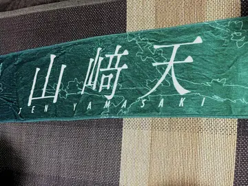 사쿠라자카46 야마자키 텐 사츠라요 타월