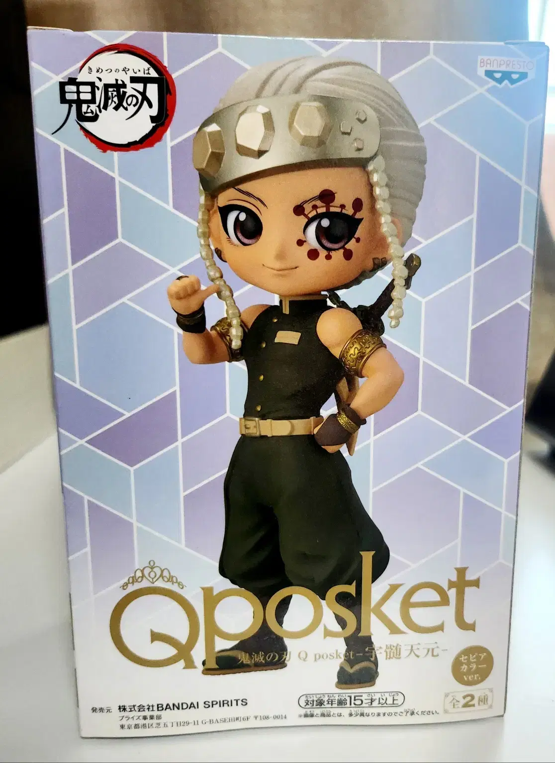 미개봉 큐포스켓  QPOSKET 귀멸의칼날 피규어 우즈이 텐겐