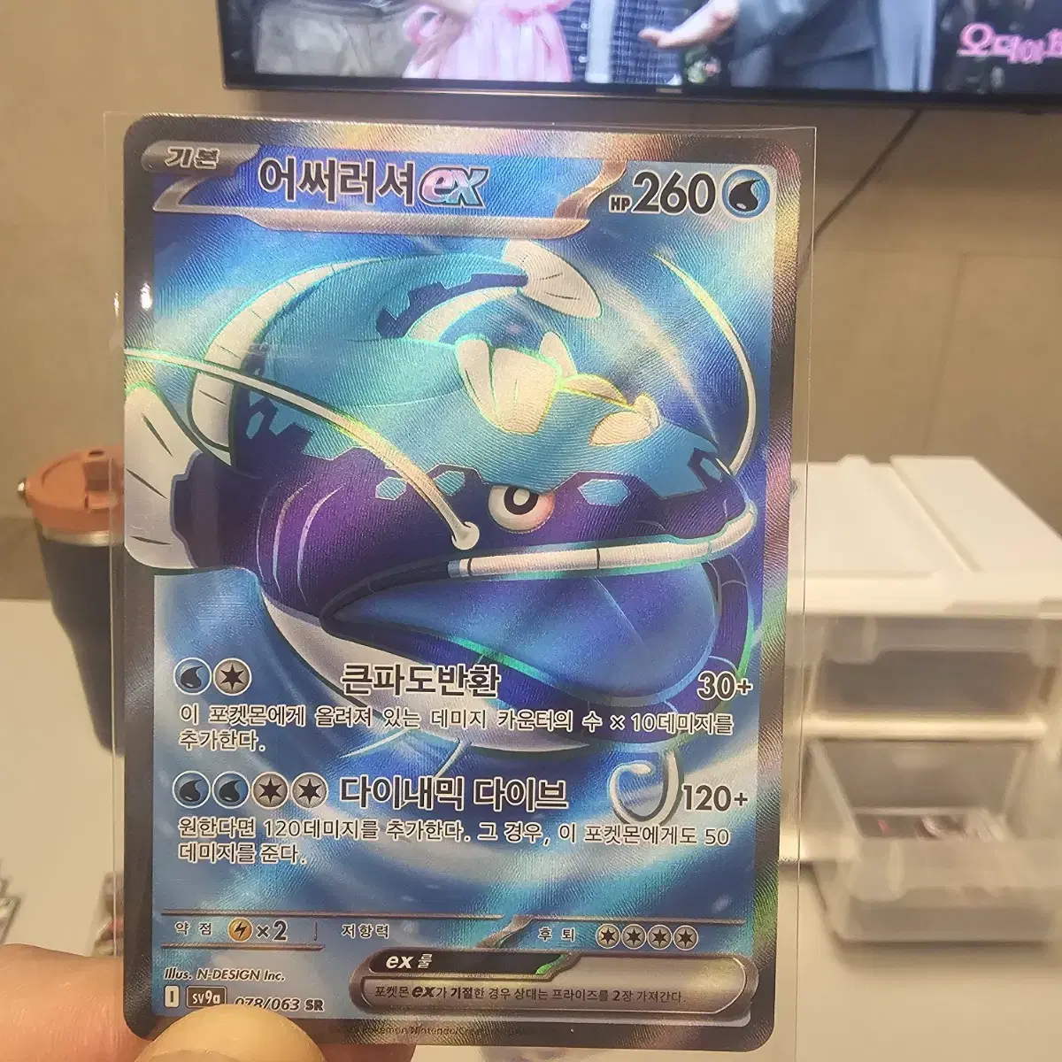 Pokémon Card Raging Flames Arena Tatsugiri ex sr
