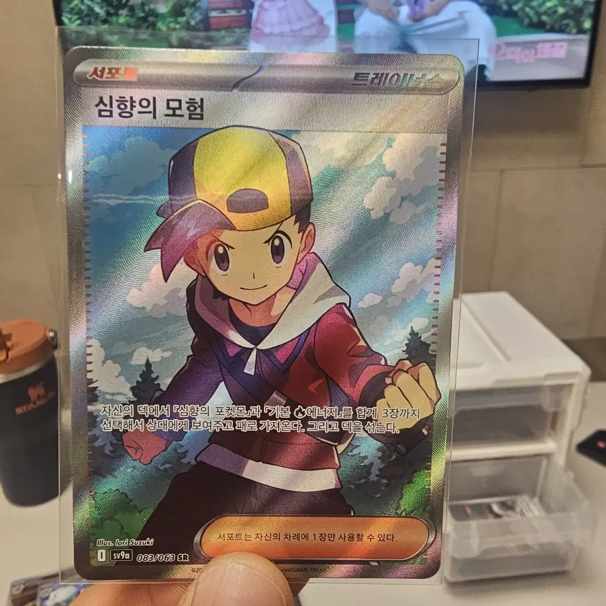 Pokémon Card Raging Flames Arena: Scented Voyage