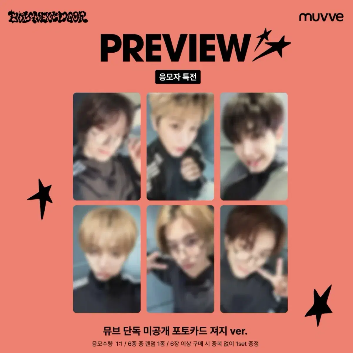 보넥도 뮤브 분철 재현 이한 반택포 2.0