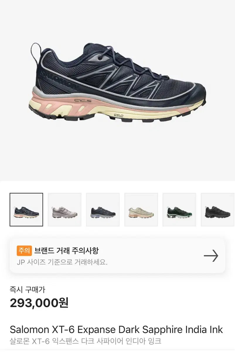 살로몬 XT-6 사이즈 265