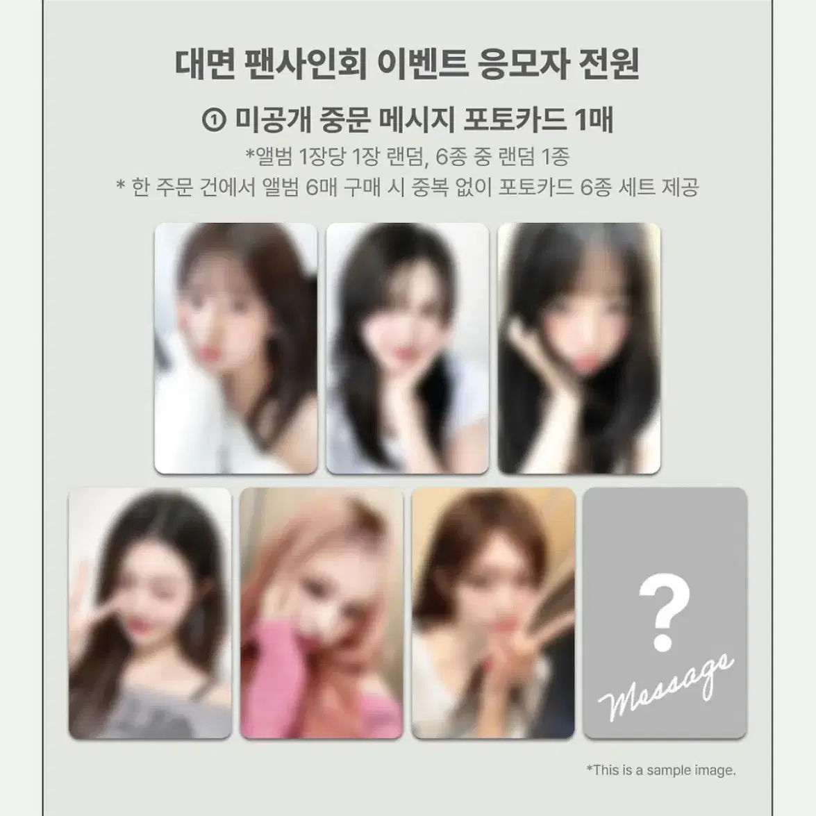 IVE | 아이브 Ive Shanghai fansign unreleased photocard