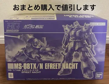 HG 1/144 MS-08TX/N 이프리트 나하토