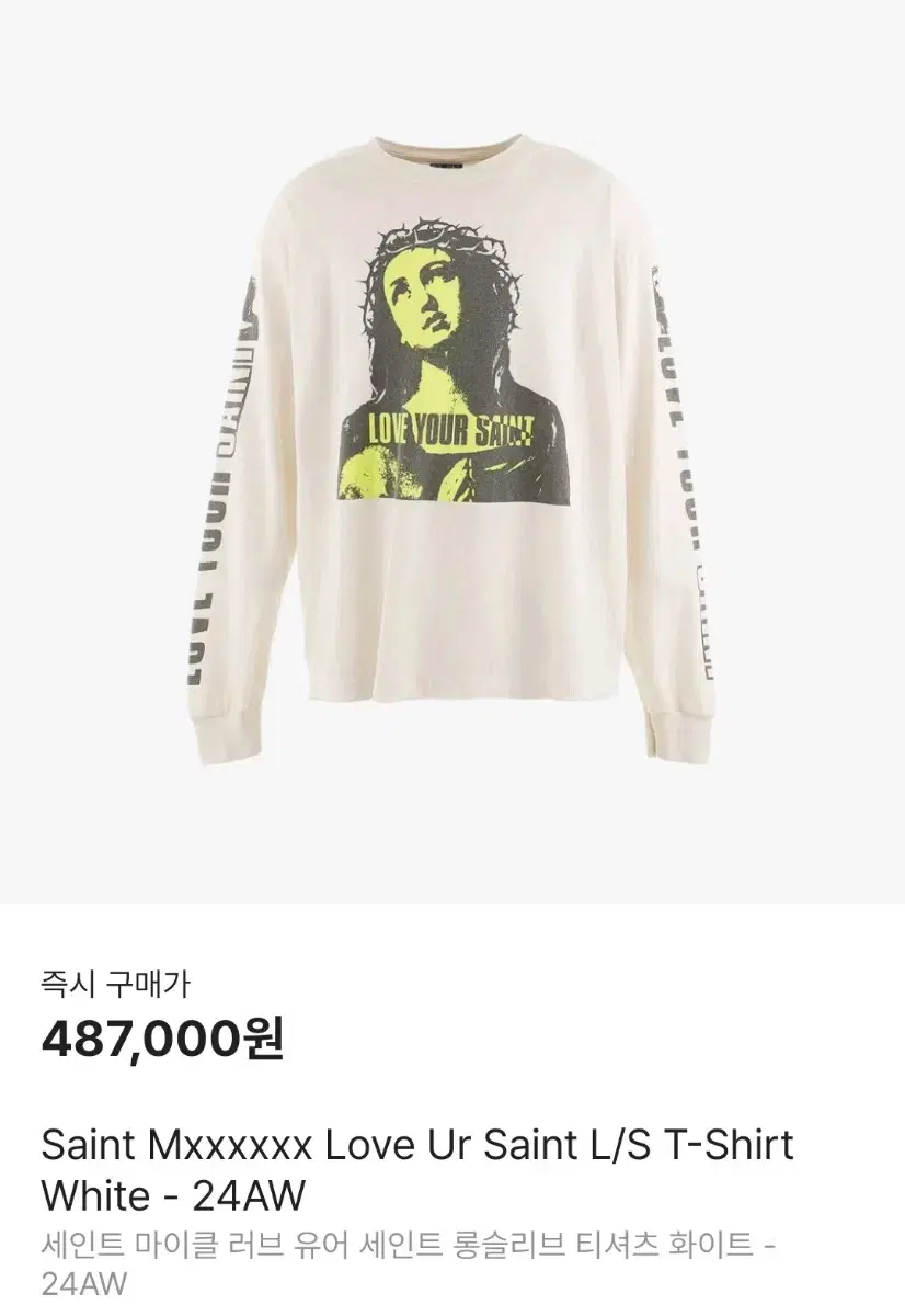 세인트미카엘 롱슬리브 xl
