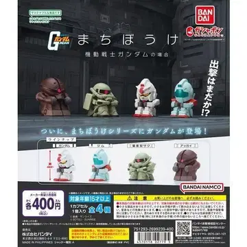 기다림 기동전사 건담의 경우 1 & 3 8종 컴플리트 세트